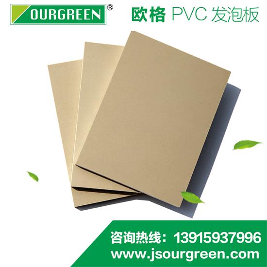 PVC發(fā)泡板生產(chǎn)工藝的要點(diǎn)有哪些？