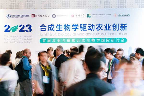 霍爾斯受邀參加首屆農(nóng)業(yè)與植物合成生物學(xué)國際研討會 霍爾斯受邀參加首屆農(nóng)業(yè)與植物合成生物學(xué)國際研討會